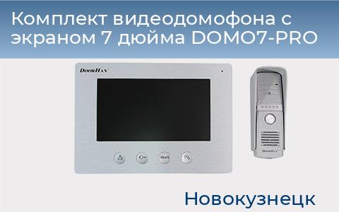 Комплект видеодомофона с экраном 7 дюйма DOMO7-PRO, novokuznetsk.doorhan.ru