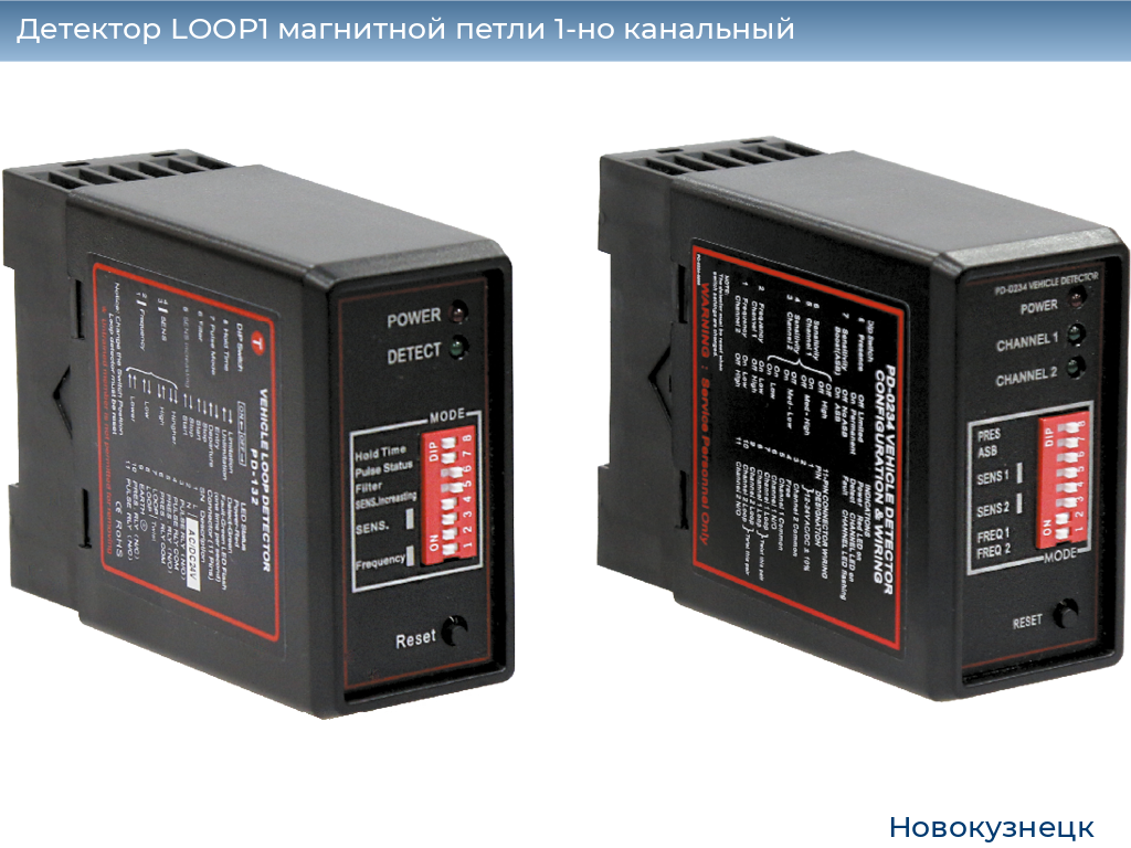 Детектор LOOP1 магнитной петли 1-но канальный, novokuznetsk.doorhan.ru