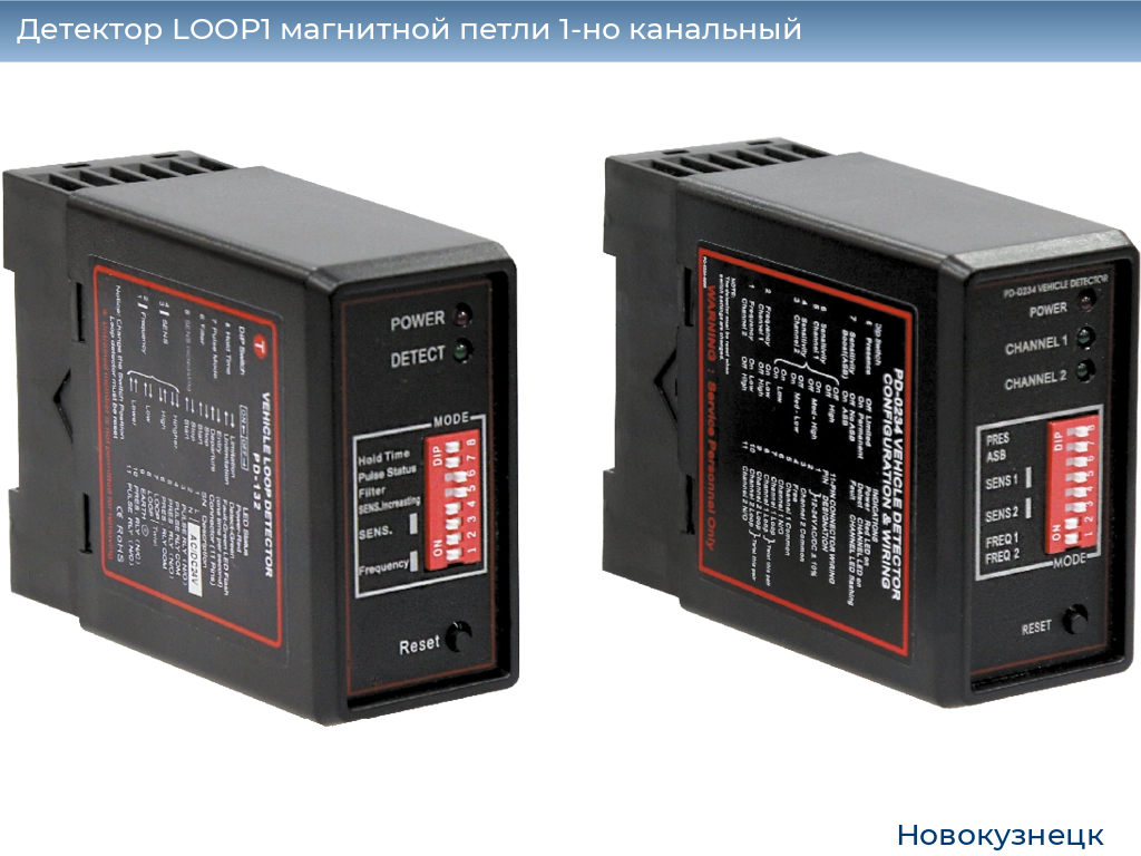 Детектор LOOP1 магнитной петли 1-но канальный, novokuznetsk.doorhan.ru