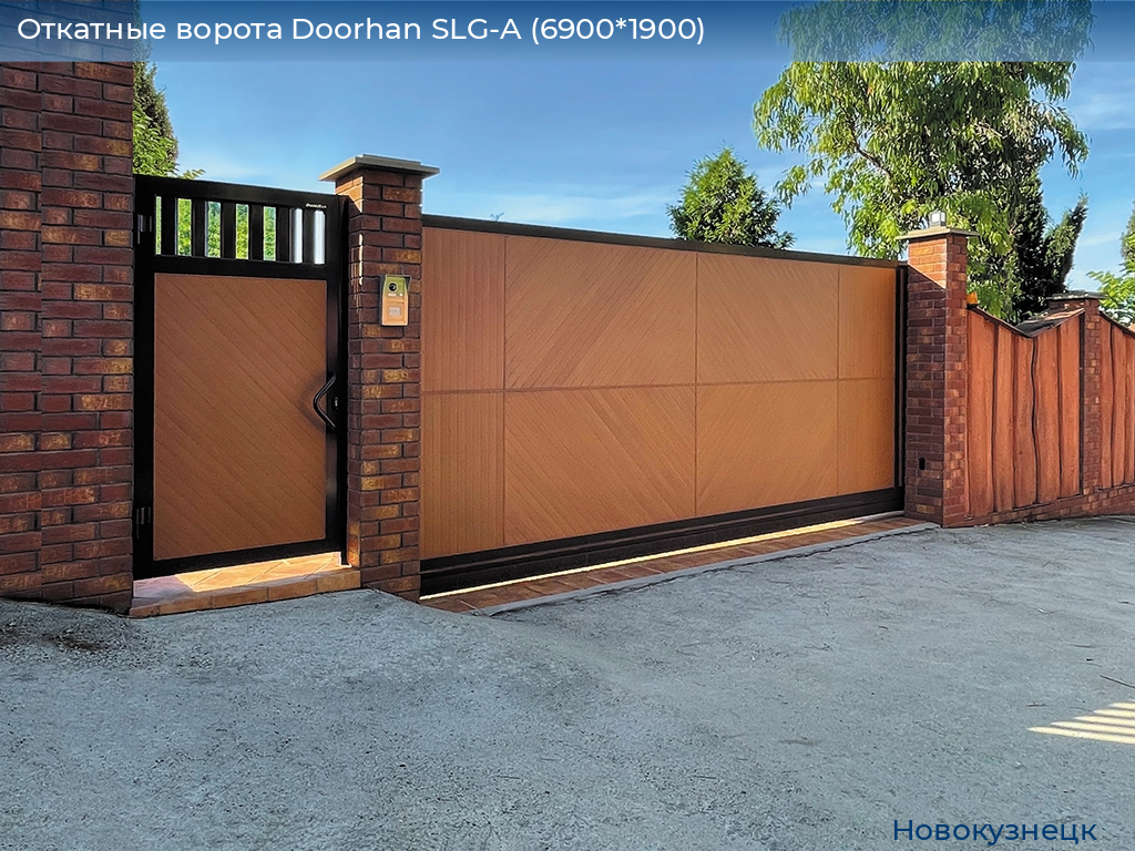 Откатные ворота Doorhan SLG-A (6900*1900), novokuznetsk.doorhan.ru