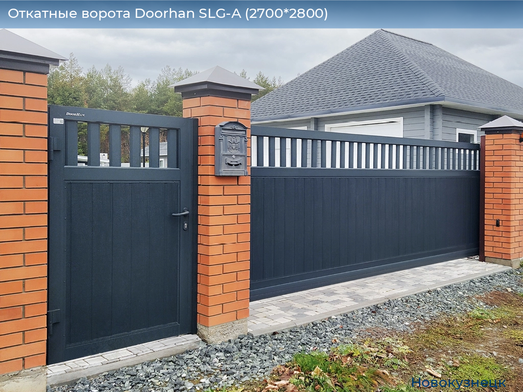 Откатные ворота Doorhan SLG-A (2700*2800), novokuznetsk.doorhan.ru