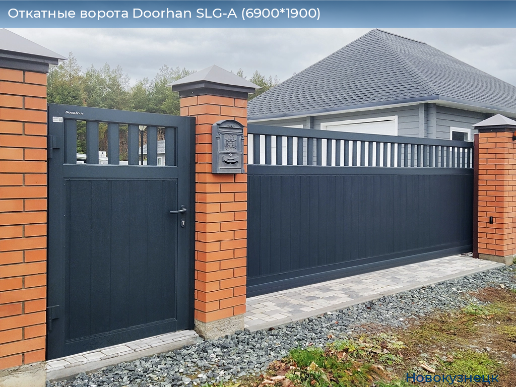 Откатные ворота Doorhan SLG-A (6900*1900), novokuznetsk.doorhan.ru
