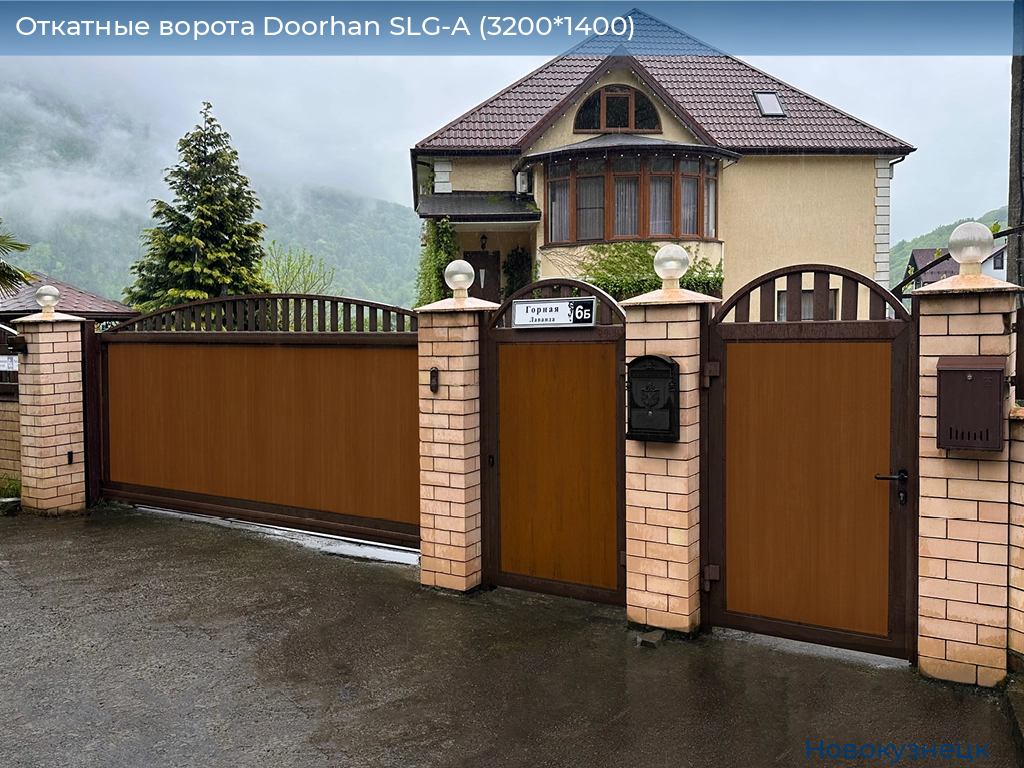 Откатные ворота Doorhan SLG-A (3200*1400), novokuznetsk.doorhan.ru