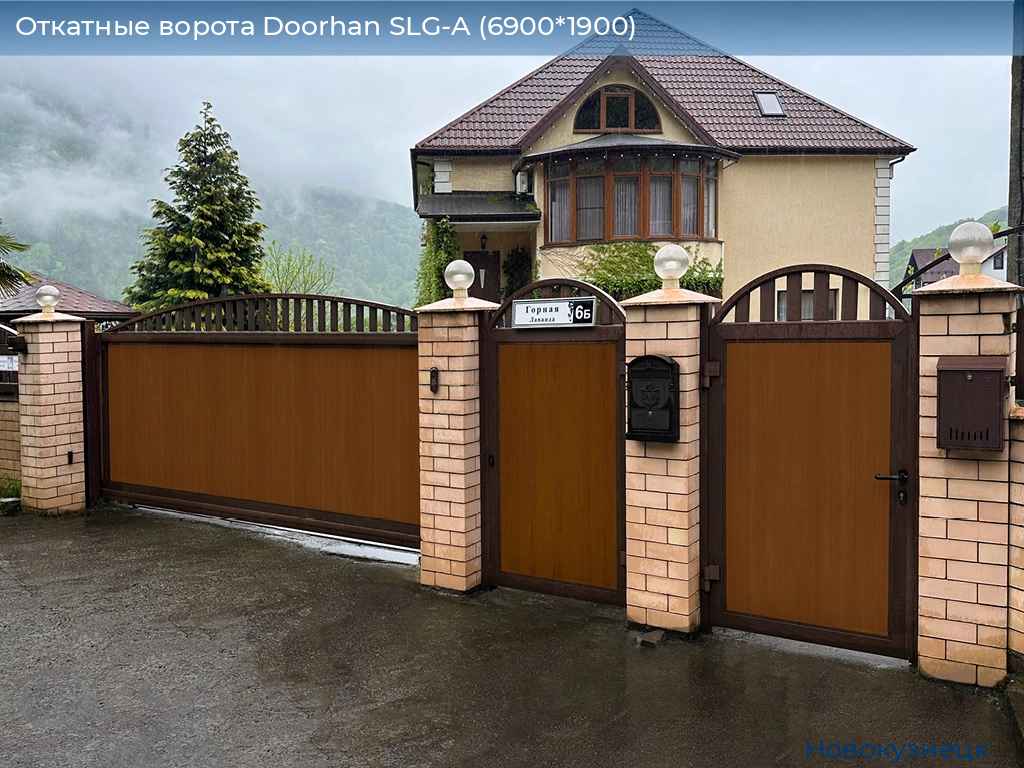 Откатные ворота Doorhan SLG-A (6900*1900), novokuznetsk.doorhan.ru