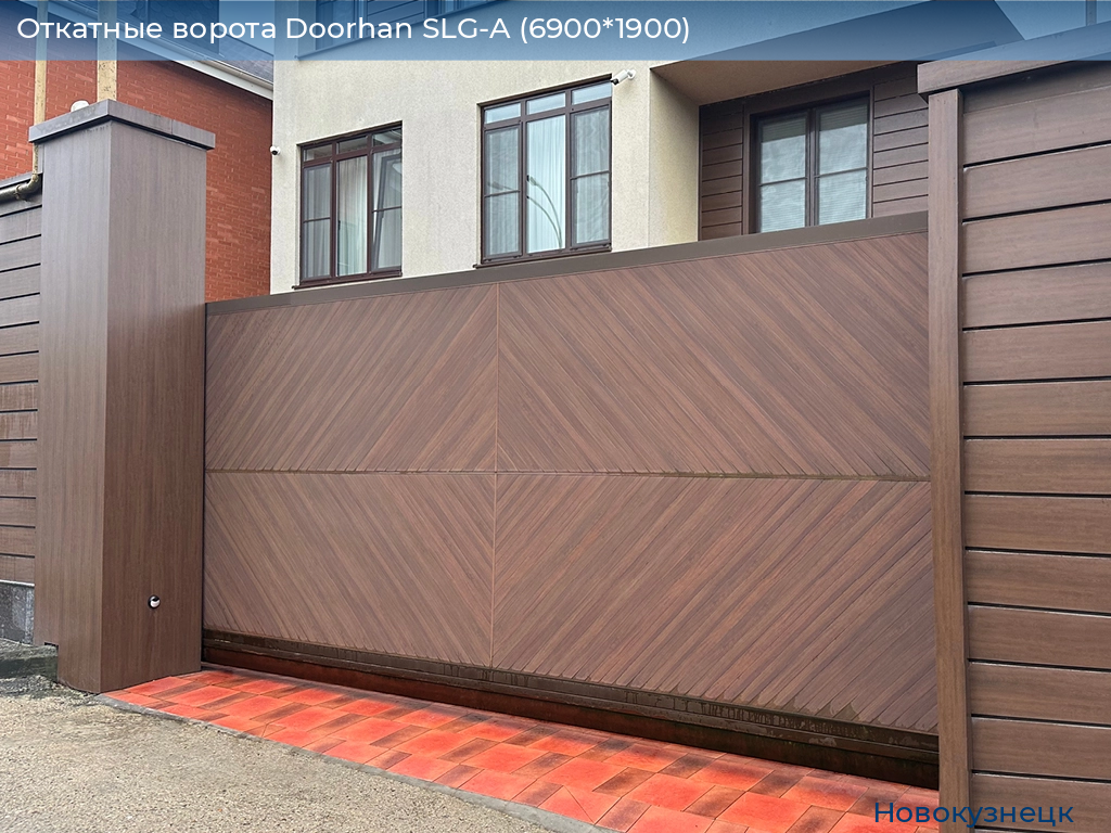 Откатные ворота Doorhan SLG-A (6900*1900), novokuznetsk.doorhan.ru
