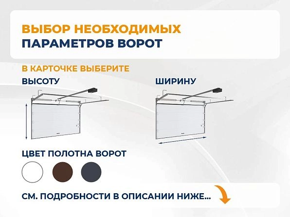 Секционные ворота 2900х2500 мм антрацитовые DoorHan RSD02, novokuznetsk.doorhan.ru